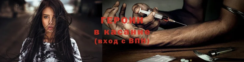 ГЕРОИН Heroin  kraken как зайти  Магадан  где можно купить наркотик 